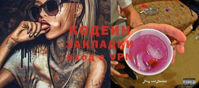 Codein Purple Drank  Урус-Мартан 