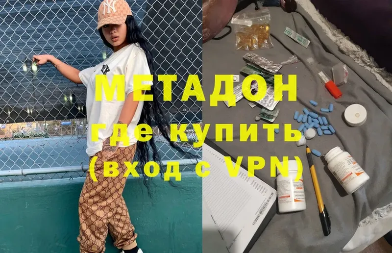 Метадон VHQ  Урус-Мартан 